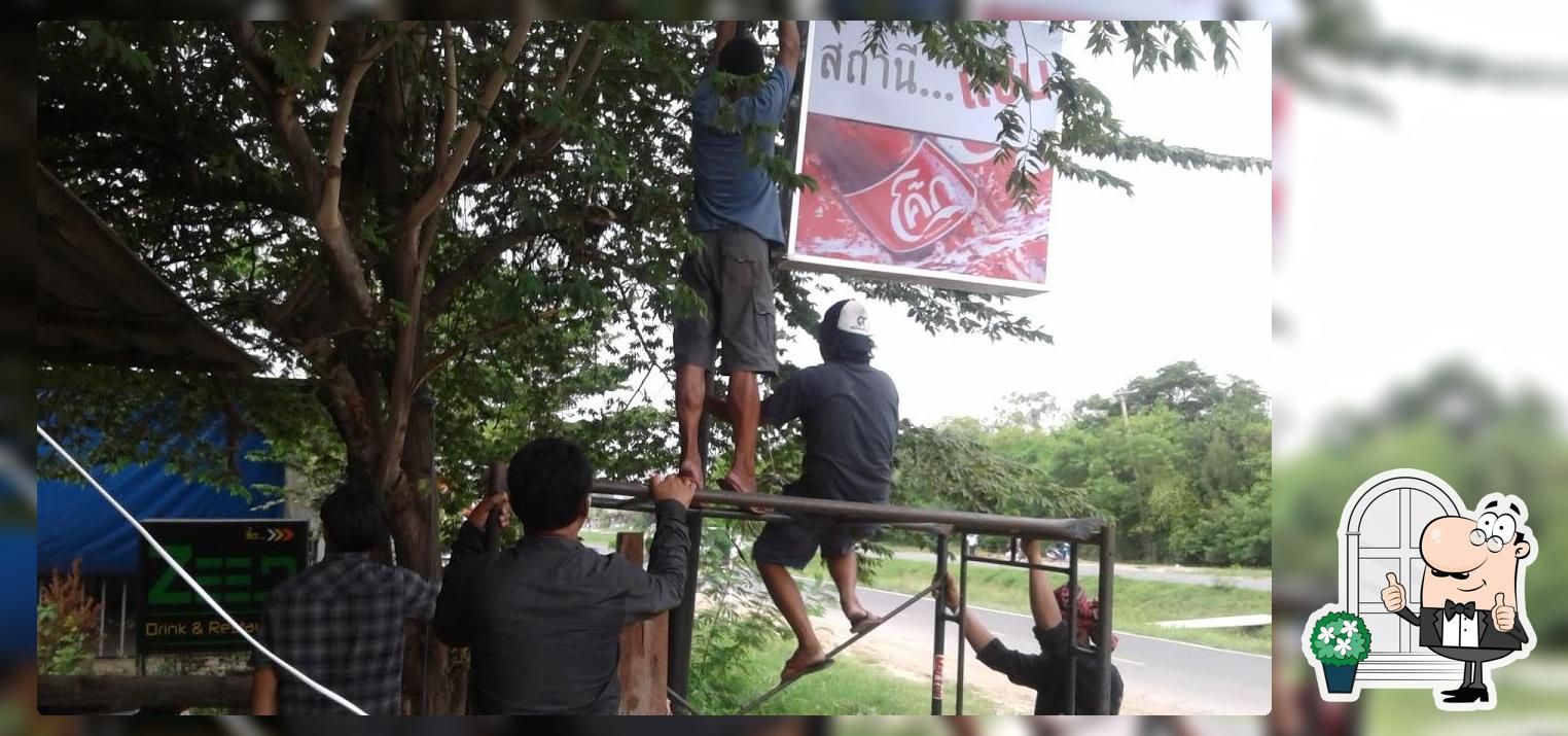 สถานีแซบ