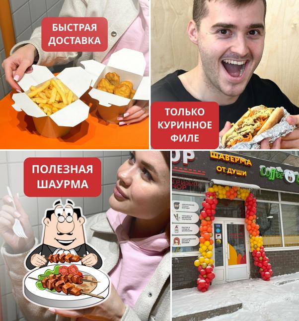 Шаверма От Души