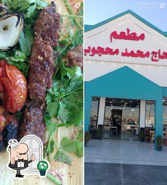 مطعم وقصابة الحاج محمد المحجوب