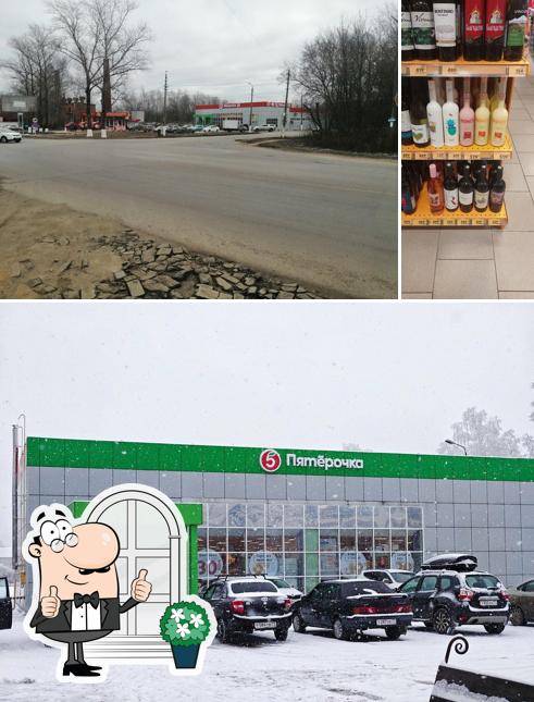 Пятёрочка