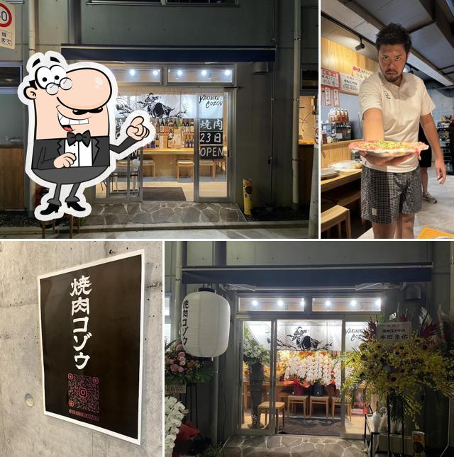 Yakiniku Kozo