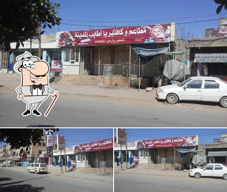 مطعم أطايب المدينة