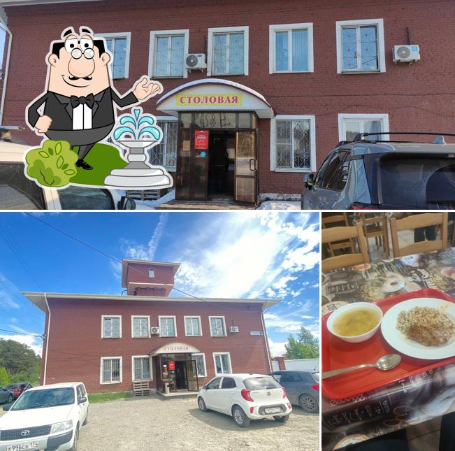 Столовая