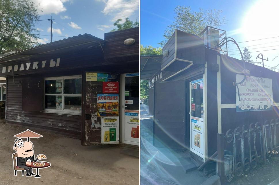 Магазин продуктов