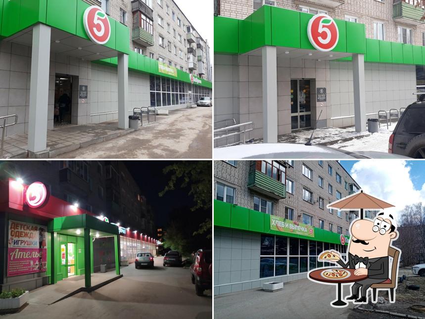 Пятёрочка