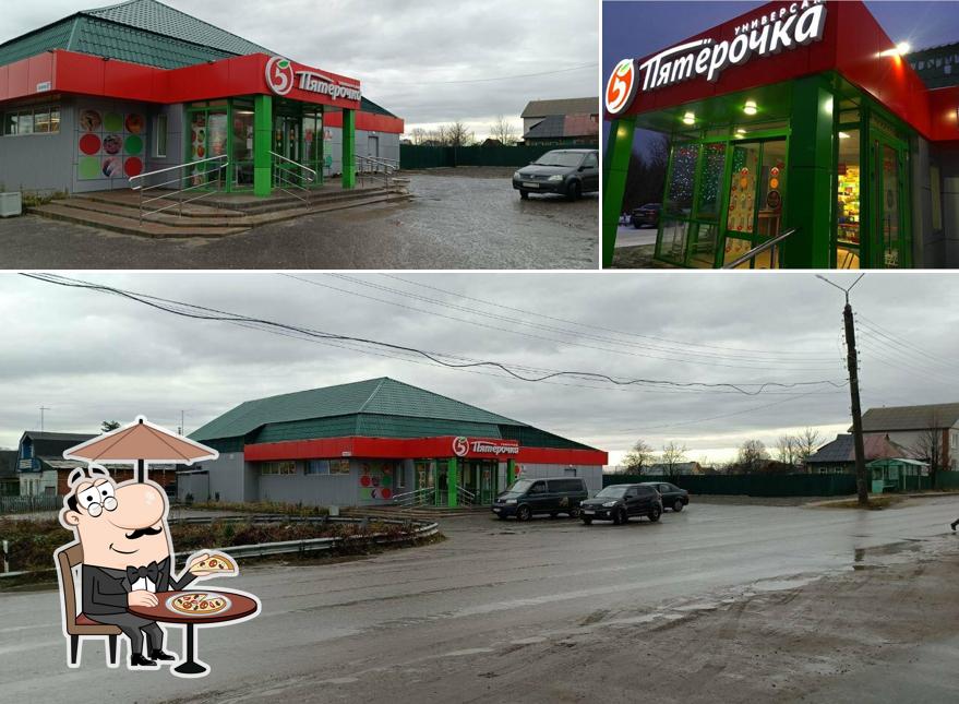 Пятёрочка