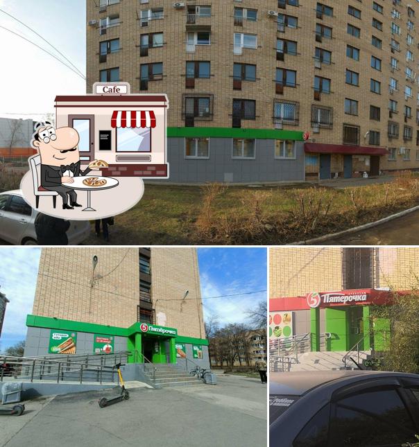 Пятёрочка
