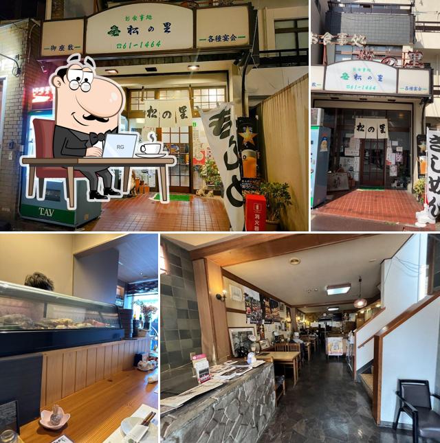 Matsunosato