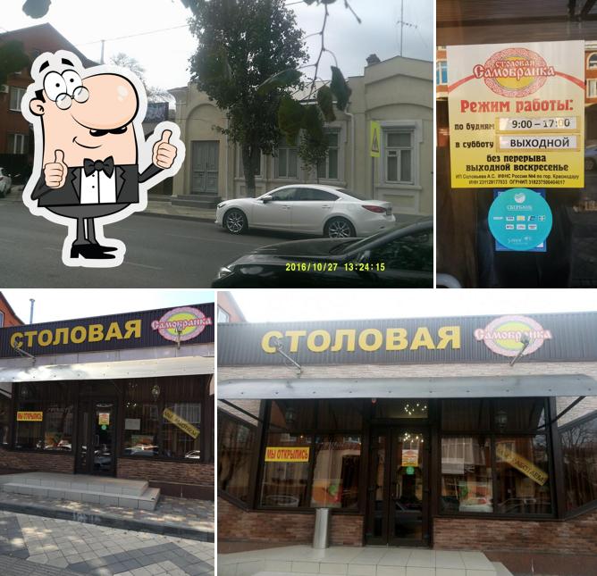 Самобранка