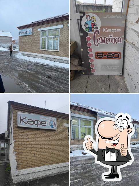 Семейка