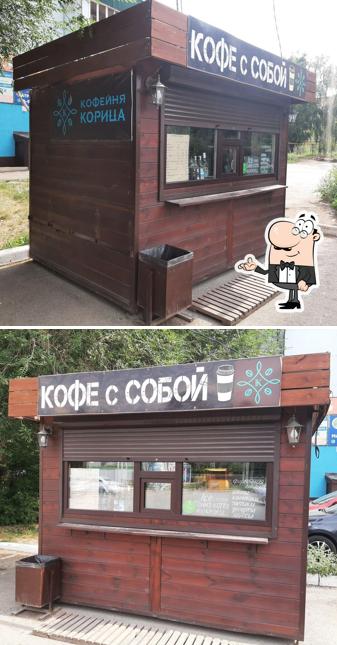 Кофе с собой