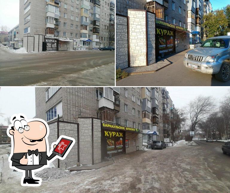 Кураж