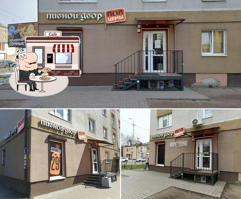 Пивной Двор