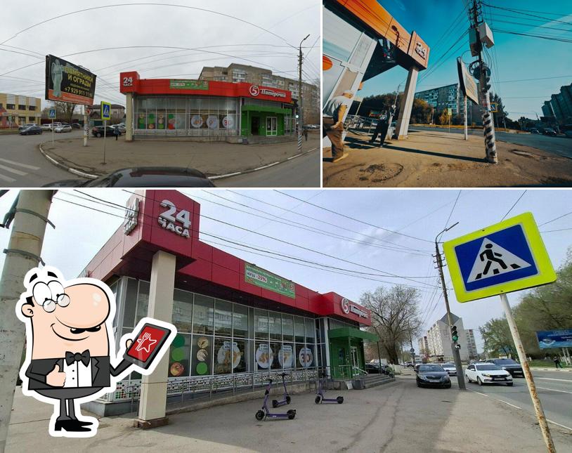 Пятёрочка