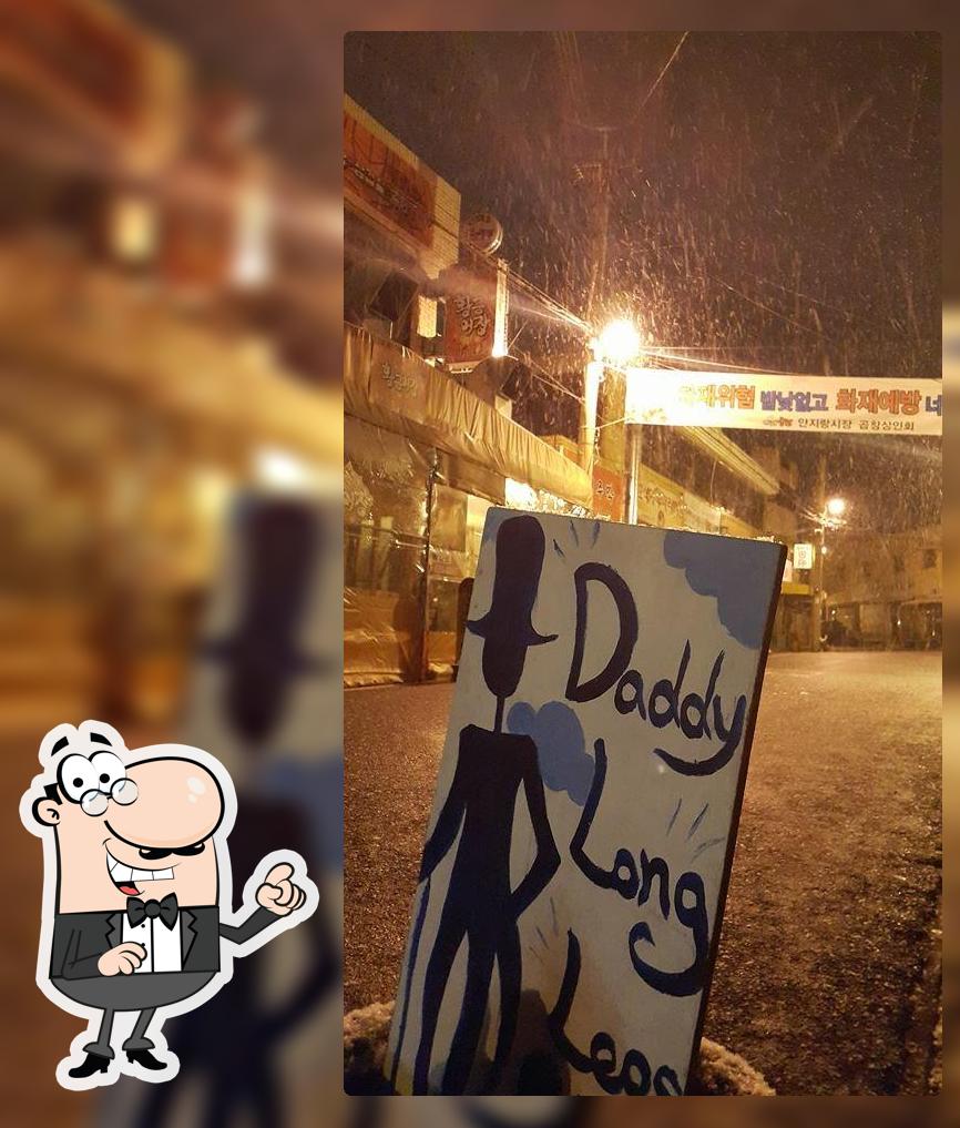 안지랑 키다리아저씨 Daegu