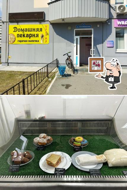 Домашняя пекарня