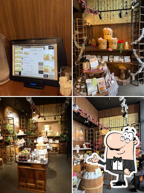 麺場 田所商店 八幡店