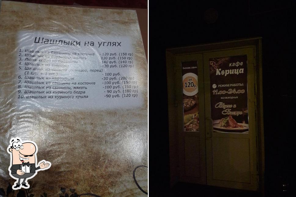 Корица