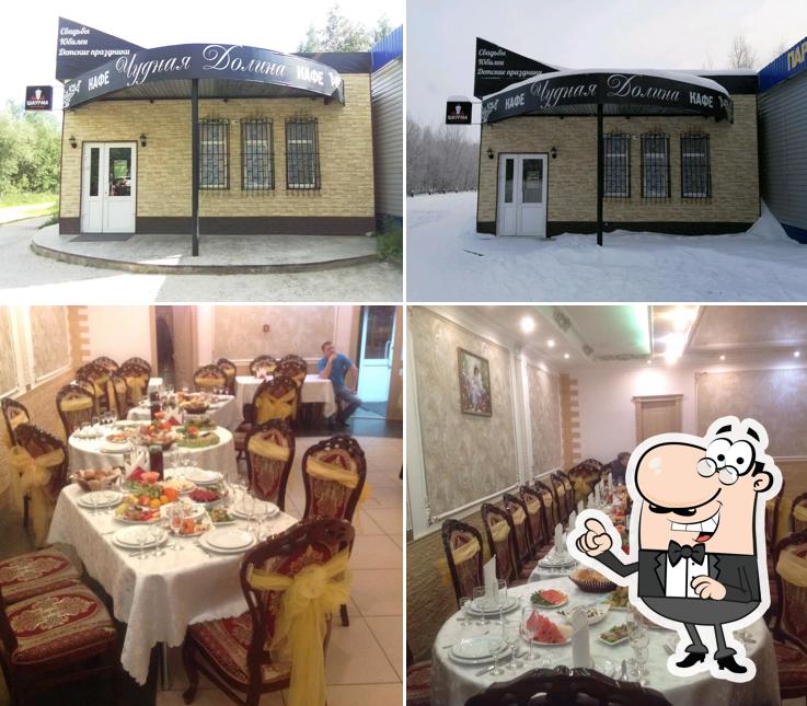 Чудная Долина