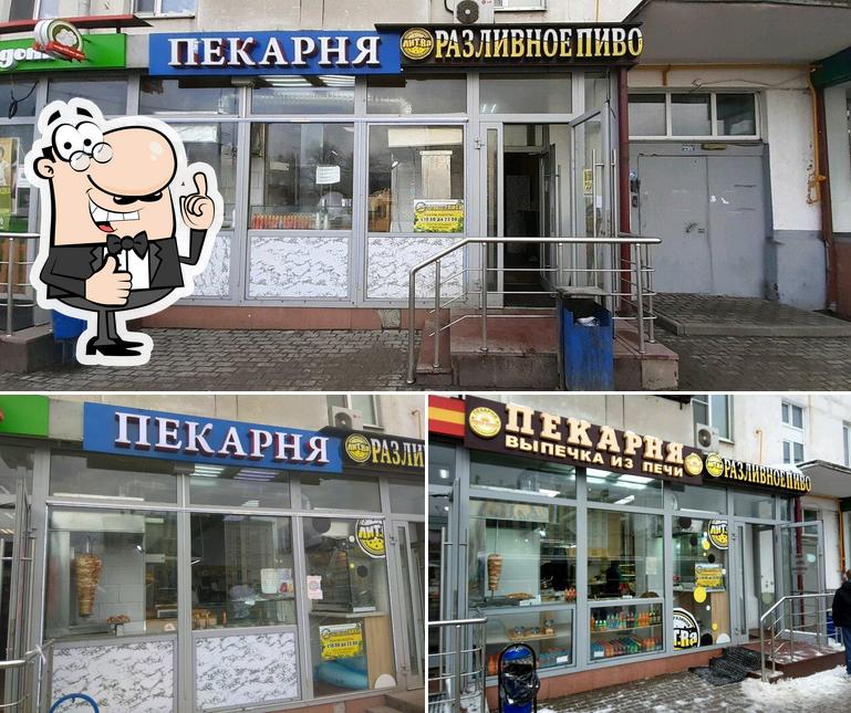 Пекарня