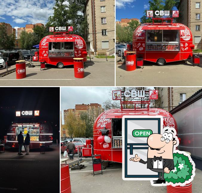 Самая Вкусная Шаурма