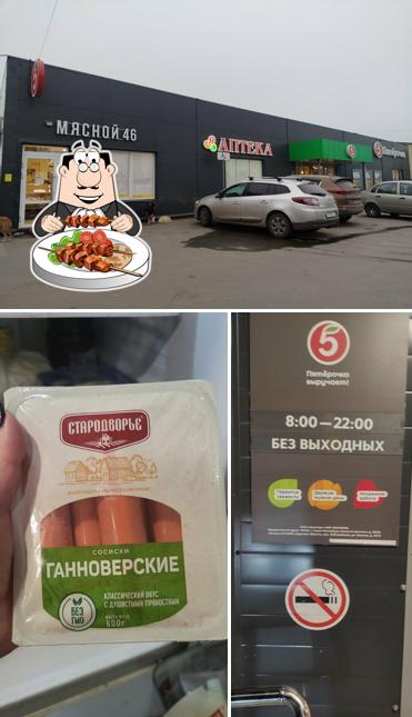 Пятёрочка