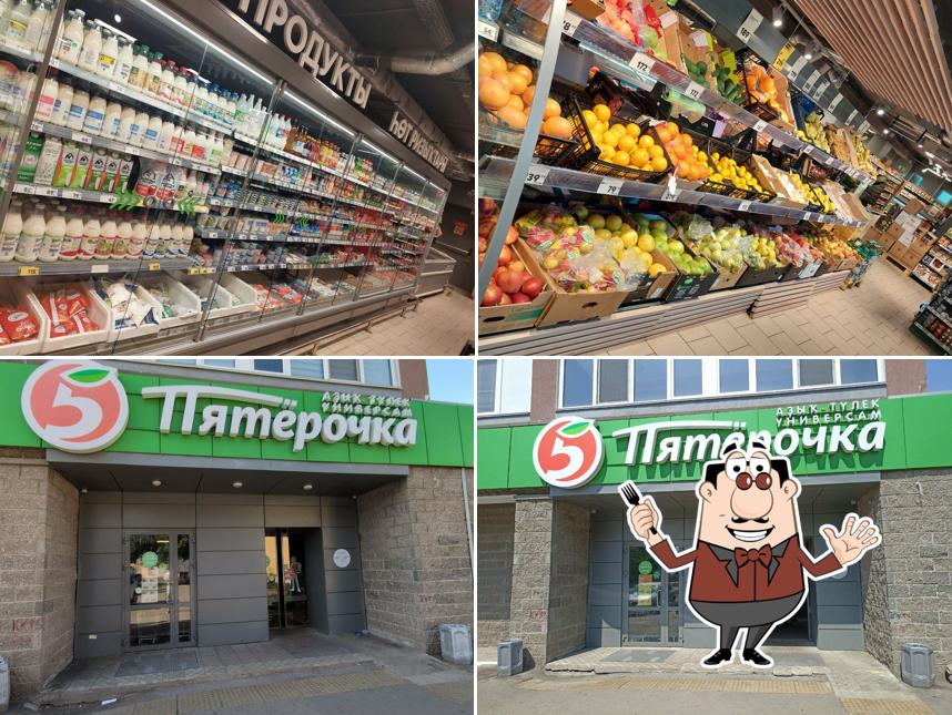 Пятёрочка