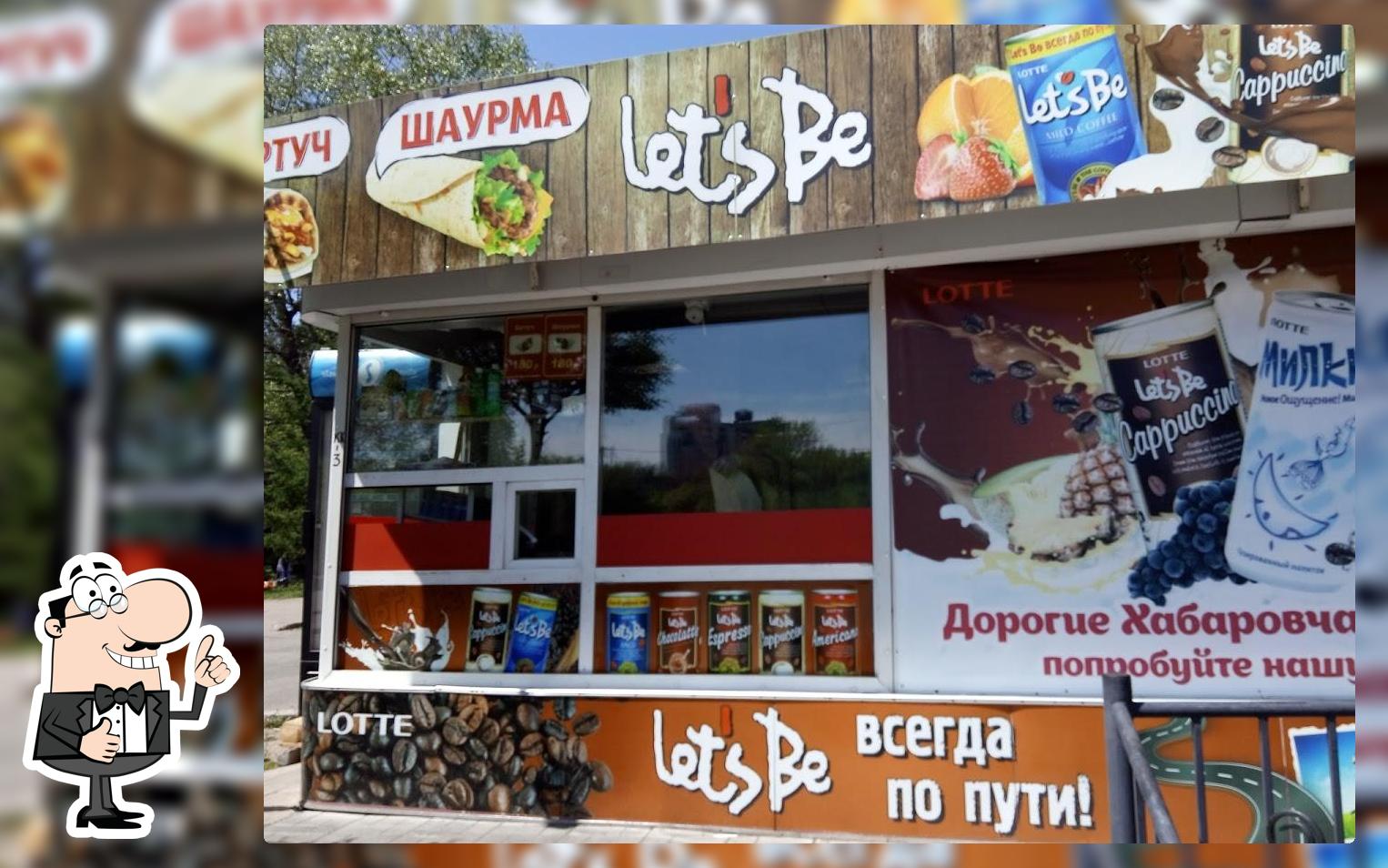 Шаурма, ИП Буглак И.В.