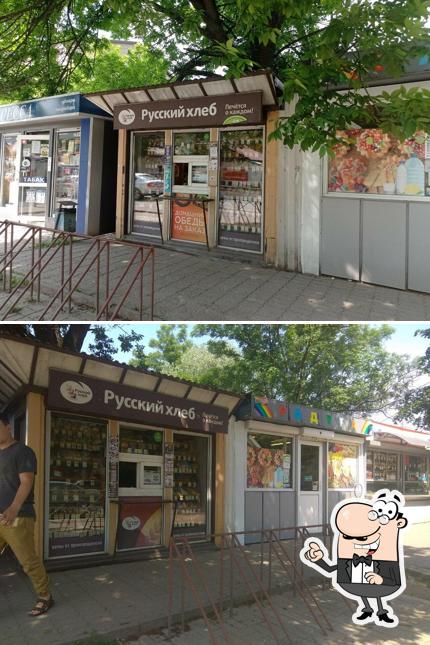 Русский хлеб