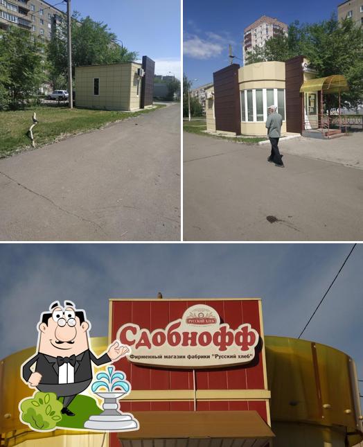 Сдобнофф