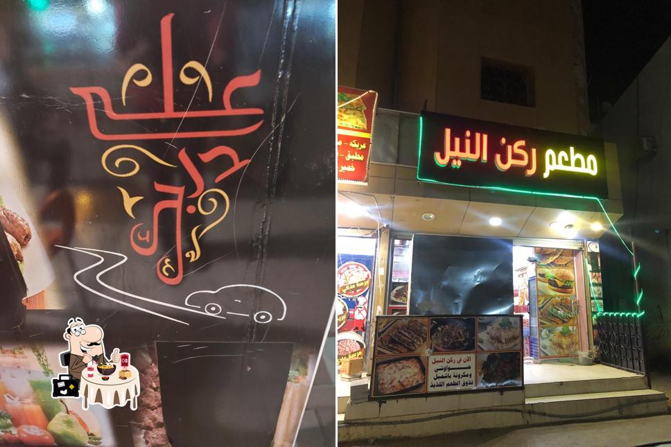 على دربك