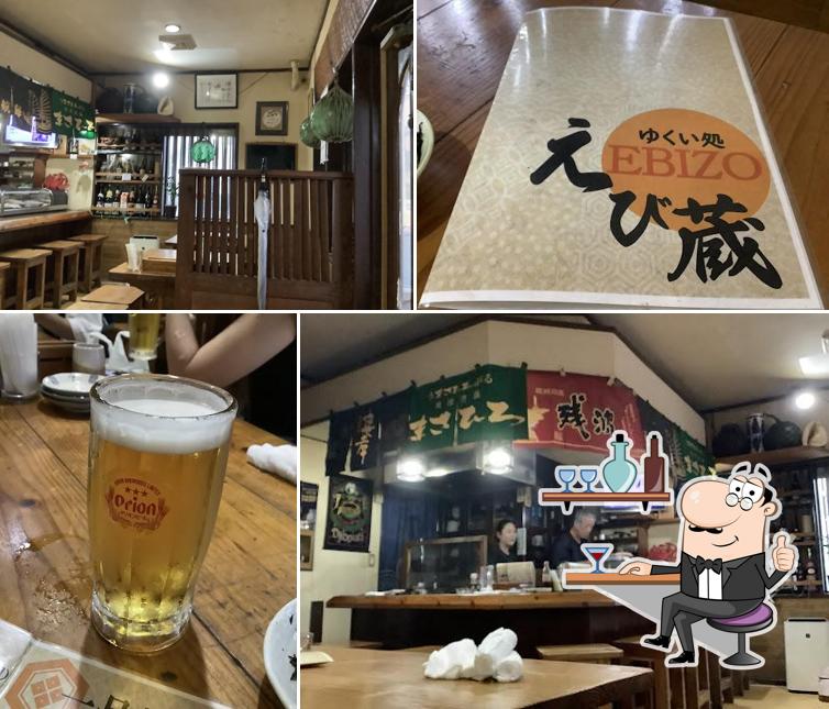 えび蔵