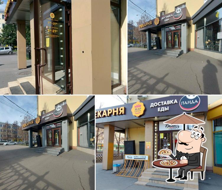 Жар Свежар