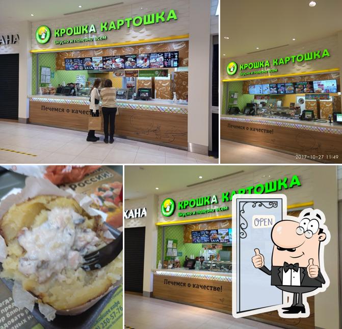 Крошка Картошка