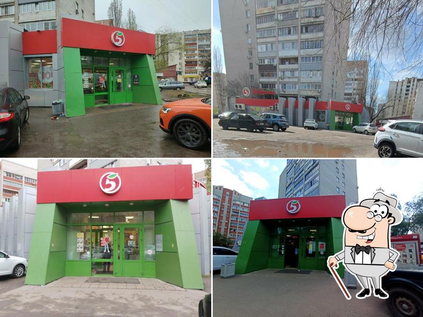 Пятёрочка