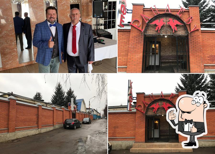 Рандеву