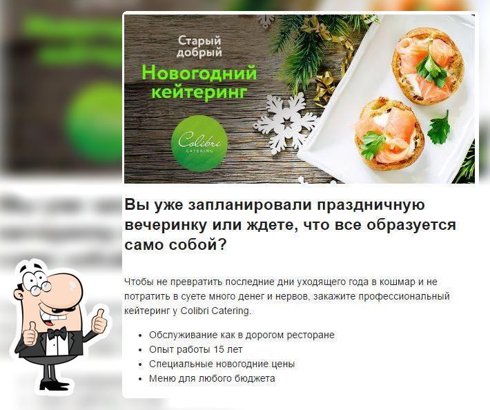Colibri Catering - выездное ресторанное обслуживание