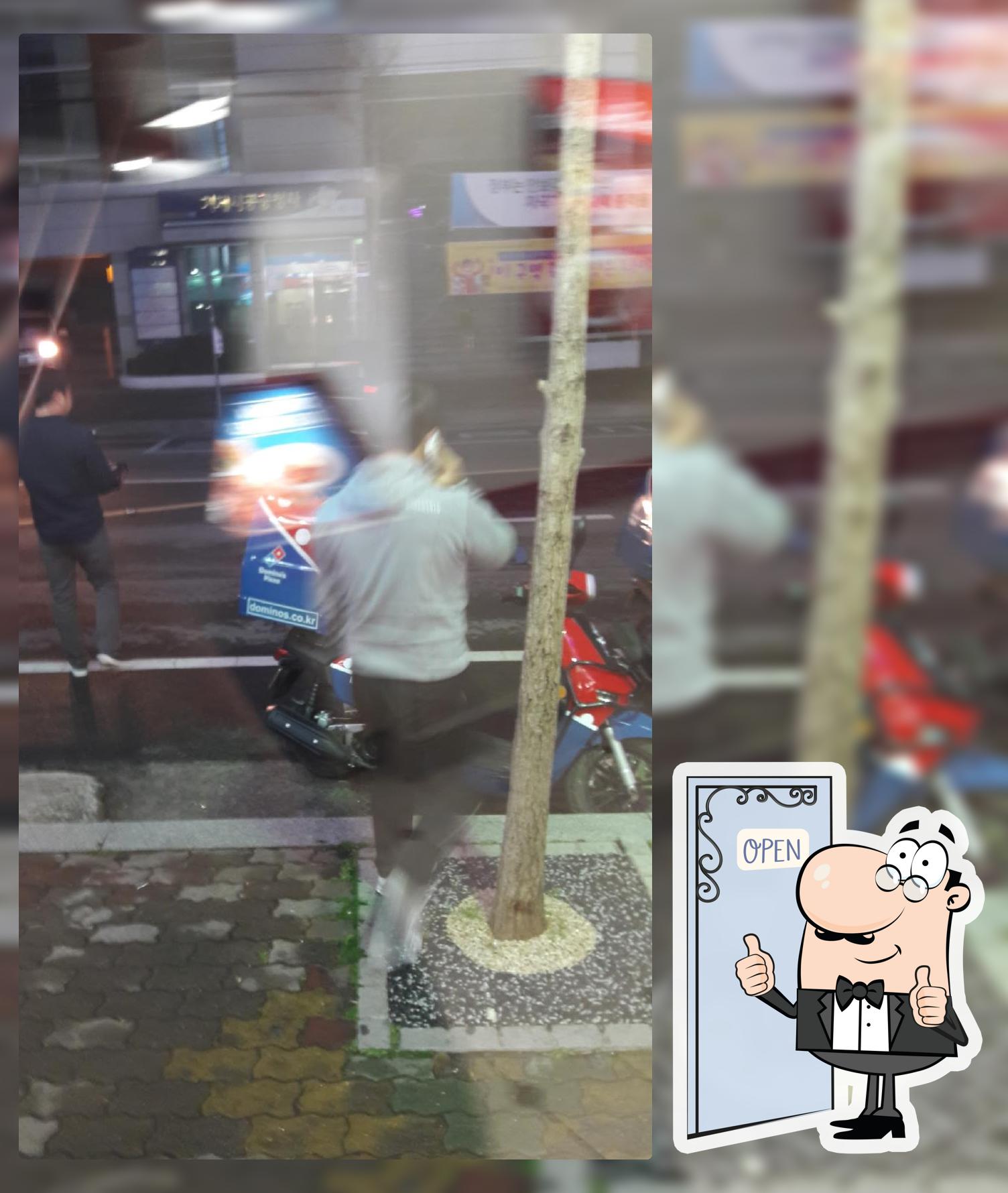 도미노피자 거제고현점