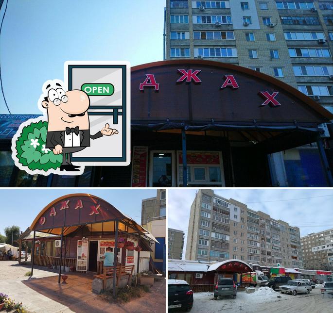 Оджах