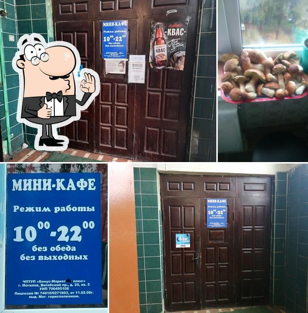 Мини Кафе-Гриль