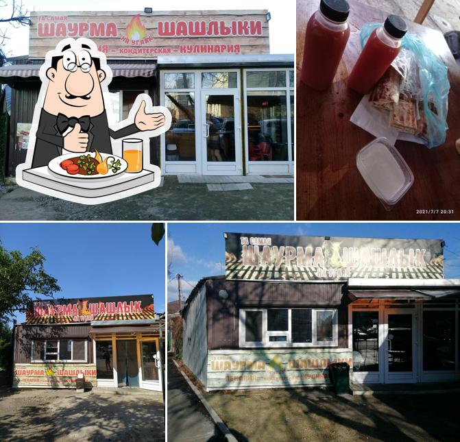 Та самая шаурма