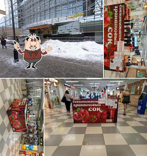 Свежевыжатый СОК