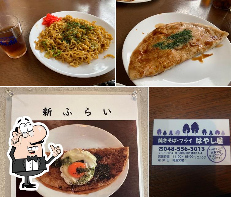はやし屋