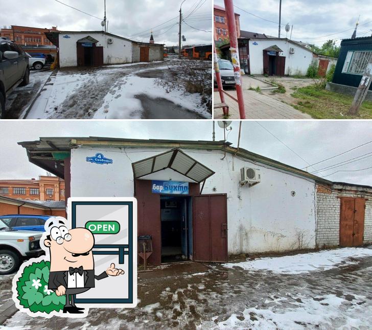 Бухта