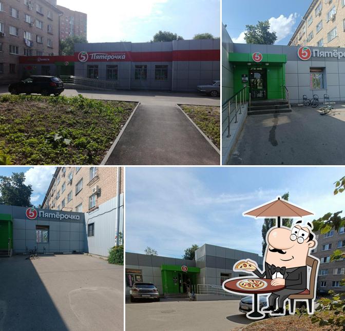 Пятёрочка