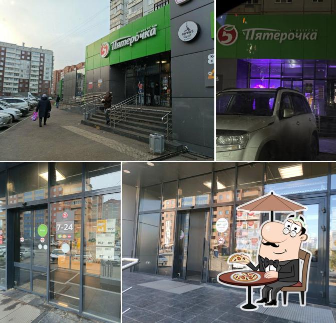 Пятёрочка