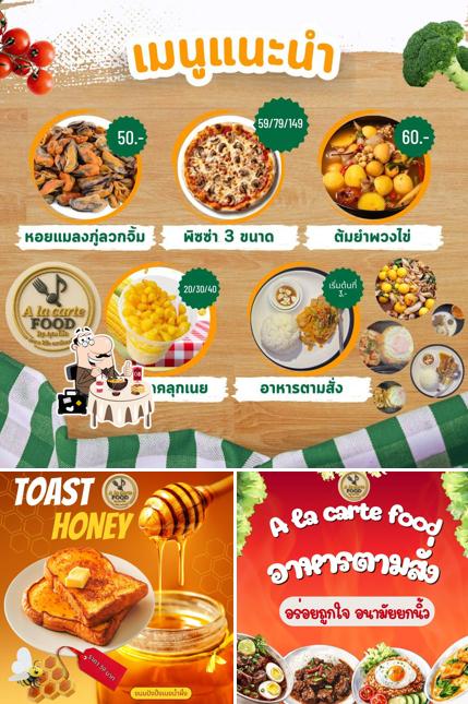 A LA CARTE FOOD By.คุณโน้ต