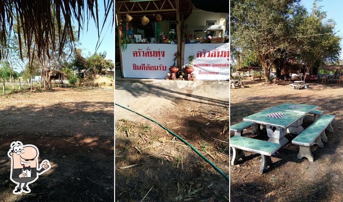 ครัวลั่นทุ่ง