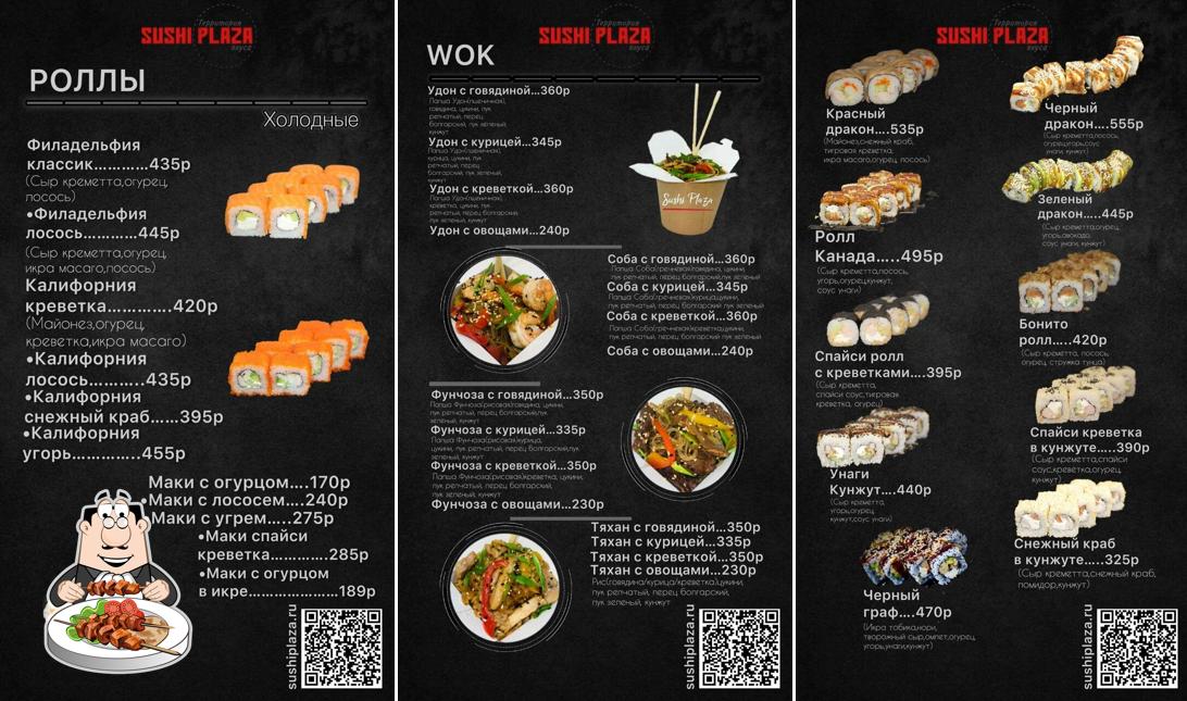 Блюда в "Sushi Plaza"