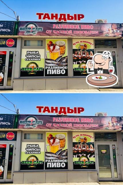 Тандыр